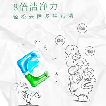 威露士La天然系列4合1洗衣凝珠洁净柔顺留香洗衣珠/50粒*2盒 护色+去渍