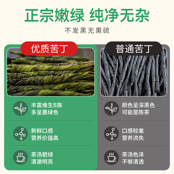 贡苑 花草茶 特优级苦丁茶100克/罐 青山绿水 精选大叶好货花草养生茶 贡苑 花草茶 特优级苦丁茶100克/罐 青山绿水 精选大叶好货花草养生茶