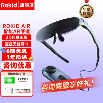 2022公式店舗 RYUJI HIRAOKAさま専用 Rokid Air その他 - avix.mx