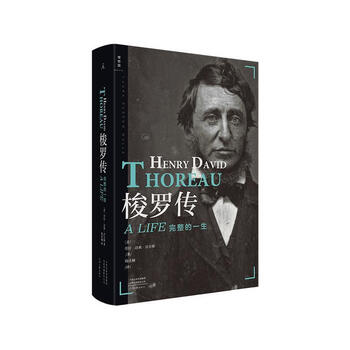 梭罗传 (美)劳拉·达索·沃尔斯