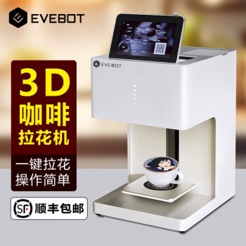 亿瓦3D咖啡拉花机打印机食品蛋糕点心马卡龙奶泡奶盖啤酒个性化定制图案照片答案奶茶人像咖啡机 白色咖啡色打印含1个墨盒EB-FT4 官方标配