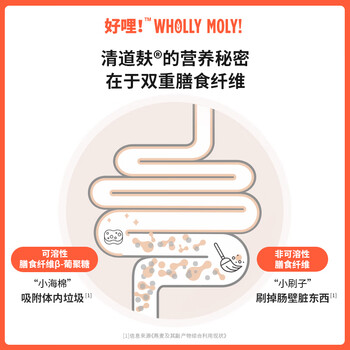 WHOLLY MOLY!好哩燕麦麸皮混合口味260g 高膳食纤维0添加蔗糖冲泡即食