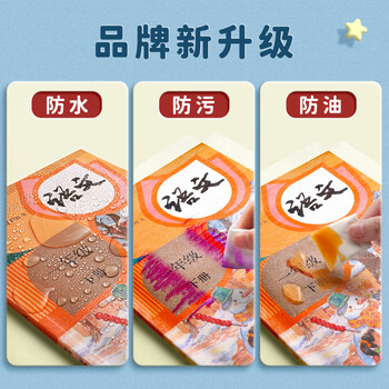 金值35张书皮书套透明包书皮保护套磨砂自粘包书膜16K小学生一二年级下册通用课本防水书衣a4保护套 金值35张书皮书套透明包书皮保护套磨砂自粘包书膜16K小学生一二年级下册通用课本防水书衣a4保护套