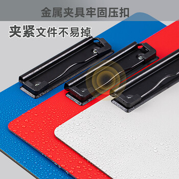 飞兹(fizz)金属强力夹高质感A4加厚PP书写板夹/写字垫板/硬文件夹板/办公用品/学生文具 红色A6383