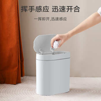 京东京造 智能感应垃圾桶充电版  卫生间夹缝厨房带盖垃圾筒 小号