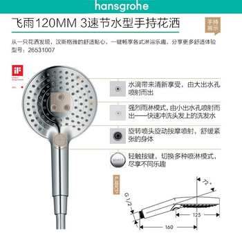 汉斯格雅27214007恒温花洒靠谱吗?真实评测差么