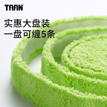 Taan泰昂手胶羽毛球拍吸汗带柔软纤维毛巾握把胶X5蓝色大盘