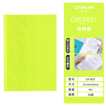 锦宫（KINGJIM）资料收纳册收集册学生试卷整理办公文件透明20页A4资料册黄色CH182T3C数码全网低价