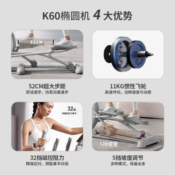麦瑞克（MERACH）智能超燃脂椭圆机K60 白桦木纹-支持运动健康APP