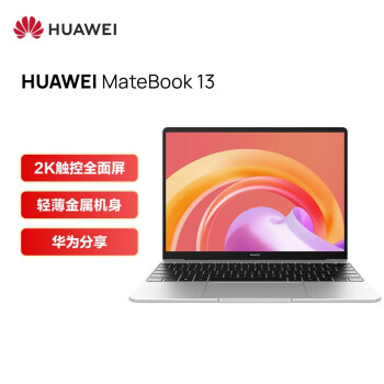 华为MateBook|客观评价华为MateBook 13笔记本电脑怎么样？上手三周说真相