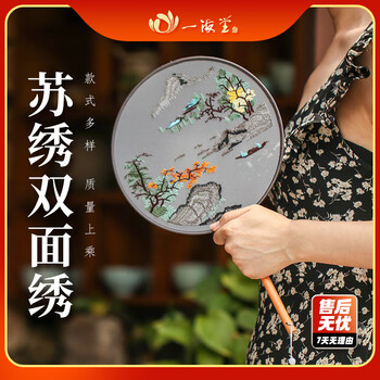 一海堂 文化苏绣扇子 文房写作摆件 非遗苏绣双面刺绣国风团扇创意传统摆件赠女士礼物 圆形款-满园春色