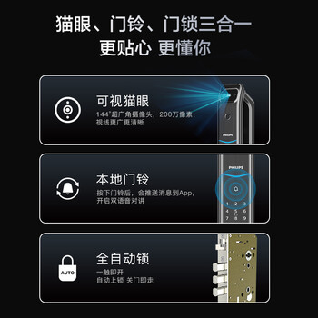 飞利浦DDL708-VP智能门锁靠谱吗？使用反馈如何