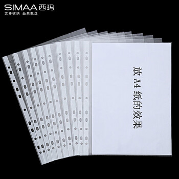 西玛(SIMAA)100只11孔资料册文件袋 透明资料袋 替芯袋保护袋 文件票据收纳 搭配孔夹快劳夹使用 19824 西玛(SIMAA)100只11孔资料册文件袋 透明资料袋 替芯袋保护袋 文件票据收纳 搭配孔夹快劳夹使用 19824