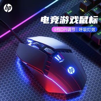 惠普（HP） M1有线游戏鼠标黑色有声版 发光电竞鼠标USB游戏办公台式机电脑笔记本 LOL吃鸡网吧