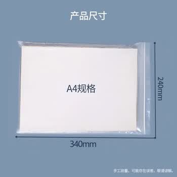 于字简  100只A4透明文件自封袋密封袋塑料防水240*340mm 合同资料收纳袋 自速封口PE袋 7167