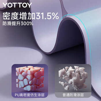 yottoy瑜伽垫专业天然橡胶防滑专用隔音减震加宽pu运动地垫子 芋灰紫