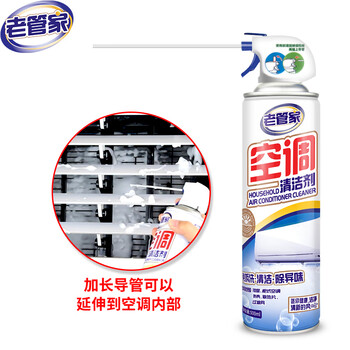 老管家 空调清洗剂家用挂机柜机免拆洗空调清洁剂500ml*2