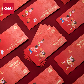 得力（deli）红包利是封喜事通用乔迁开业结婚过年生日 东方文彩 千元10个装
