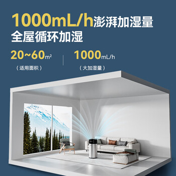 美菱（MeiLing）无雾加湿器卧室客厅大容量家用除菌母婴加湿器增湿机落地式蒸发式上加水智能恒湿一体机MH-T132