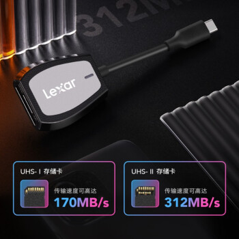 雷克沙（Lexar）USB3.2高速读卡器 SD/TF二合一 支持UHS-II相机无人机监控卡读卡器 支持苹果16安卓手机电脑