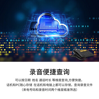 摩托罗拉(Motorola)连接电脑录音电话机 固定座机办公家用电销话务客服呼叫中心软件海量存储批量拨打名片弹屏CT800RC 摩托罗拉(Motorola)连接电脑录音电话机 固定座机办公家用电销话务客服呼叫中心软件海量存储批量拨打名片弹屏CT800RC