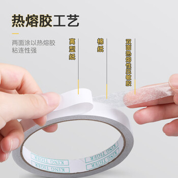 包大师棉纸双面胶10mm*50m*2卷 无痕双面胶强力高粘度 儿童手工 贴对联春联专用双面胶带