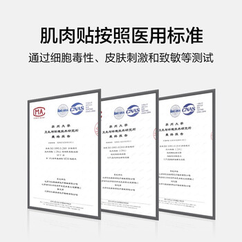 京东京造 肌肉贴 弹性胶布运动绷带 背部脚部腹部防水拉伤酸痛贴胶带 蓝色