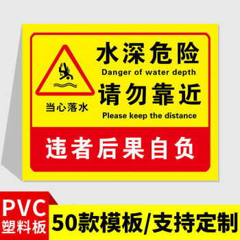 禁止游泳警示牌 魚塘池塘水深危險警示牌定製防溺水標牌水池水庫請勿