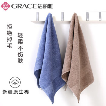 洁丽雅（Grace）毛巾 A类抗菌新疆长绒棉强吸水加厚男士女士洗脸毛巾74*34cm 100g
