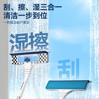 宝家洁【杨幂同款】擦玻璃神器渗水擦窗器自出液刮擦两用加长杆玻璃刮