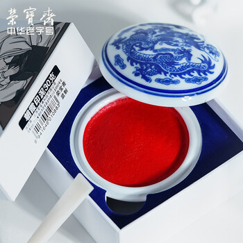 【全网低价】荣宝斋 双维印泥 古法仿宫廷朱砂朱磦书法绘画专用手工印泥 篆刻石章印章陶瓷礼盒 朝霞30g 【全网低价】荣宝斋 双维印泥 古法仿宫廷朱砂朱磦书法绘画专用手工印泥 篆刻石章印章陶瓷礼盒 朝霞30g