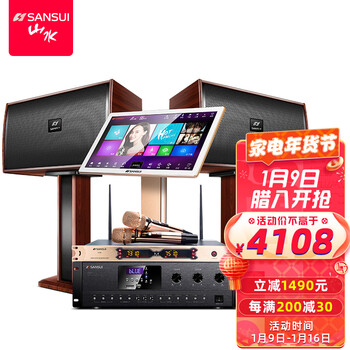 山水（SANSUI）H15 家庭ktv音响套装 家庭影院ktv点歌机一体机 音响家用功放机 卡拉ok 豪华版 标配套装+22英寸高清点歌机（2T）