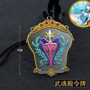 武魂殿长老教皇令9cm(大号)