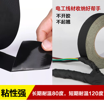 欧唛（oumai） 醋酸布胶带 液晶屏排线线束包扎固定耐高温绝缘胶带电工捆扎高粘胶布 醋酸胶30mm*30米 1卷装