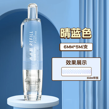 长立按动点点胶修正带式高粘度学生专用错题粘贴点状双面胶透明胶带儿童手工点胶笔贴纸手账胶带文具