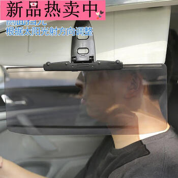 曼影日本车载汽车前档车内强光防炫目遮阳板防远光遮光挡板司机护目镜