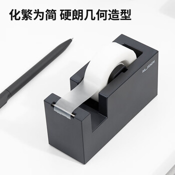 纽赛(NUSIGN)胶带座封箱器 德国创意设计透明胶带切割器防滑底座切割顺畅办公家用 曜石黑NS121