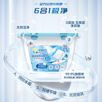 平衡点立白洗碗块60颗900g 洗碗机专用洗涤剂清洁块洗碗粉软水盐三合一 平衡点立白洗碗块60颗900g 洗碗机专用洗涤剂清洁块洗碗粉软水盐三合一