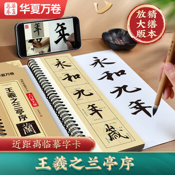 巻物　王義之　蘭亭序　NO.40 蘭亭序四十種（明拓） - 京都国立博物館 館蔵品データベース
