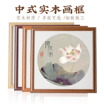 一海堂文化 卡纸相框 国画扇面工笔画纸镜片水彩画装硬卡圆形配套 实木相框-柚木色33*33cm 送33cm卡纸一包