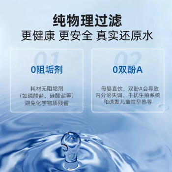 怡口净水（ECOWATER）净水器家用1000G厨下直饮母婴净饮机长效陶氏膜RO反渗透无双酚A大流量2.5L/分水晶系列ERO152-3