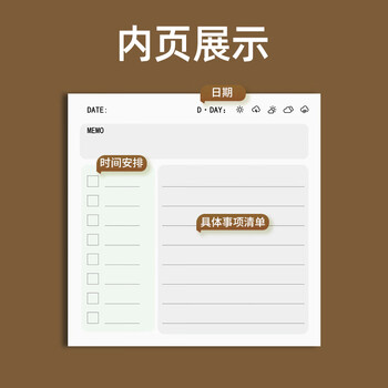 嘉然恒每日计划本方形笔记本文具随身便携迷你口袋本日程笔记本高颜值时间管理自律打卡工作学习本棕色