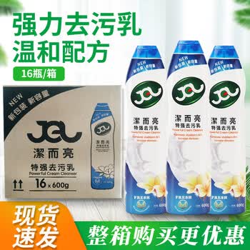 洁而亮去污乳JLL-016 多功能油污清洁剂 瓷砖除垢厨房台面去污 清洁乳 百合香600g*16瓶/箱装