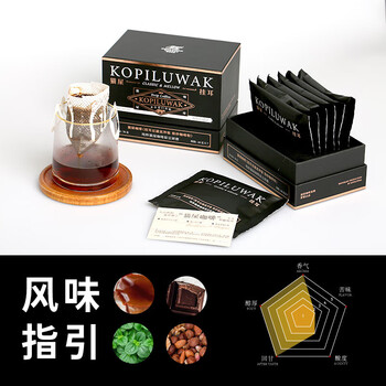野鼬咖啡 印尼麝香猫猫屎精品挂耳手冲黑咖啡礼盒装进口生豆 10g*7/盒 野鼬咖啡 印尼麝香猫猫屎精品挂耳手冲黑咖啡礼盒装进口生豆 10g*7/盒