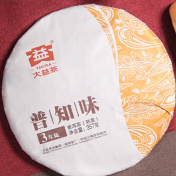 大益普知味3年陈套盒(熟)(B版)357g 熟茶茶叶普洱茶紧压茶茶饼