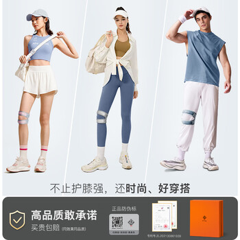 百斯锐护膝外穿轻薄运动跑步女专业羽毛球男篮球防滑士专用膝盖护具夏季 百斯锐护膝外穿轻薄运动跑步女专业羽毛球男篮球防滑士专用膝盖护具夏季