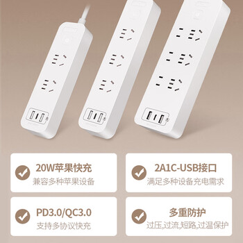 德力西(DELIXI) 20W PD快充插座/插线板/插排/接线板适用苹果 Type-c口+USB口+6插孔全长3米 总控开关