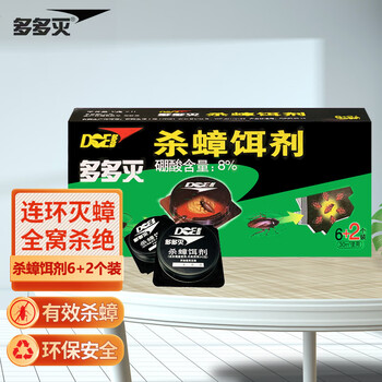 多多灭蟑螂药杀蟑饵剂8个家用屋贴非无毒全窝端胶饵一窝端灭蟑螂神器