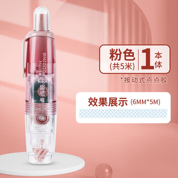 长立按动点点胶修正带式双面胶透明高粘度学生错题胶带手账贴纸点胶笔儿童手工点状双面胶粘胶大容量