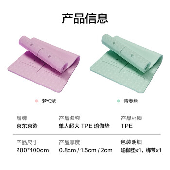 京东京造 瑜伽健身垫超大超厚加宽加长防滑200*100cm运动地垫8mm加厚绿